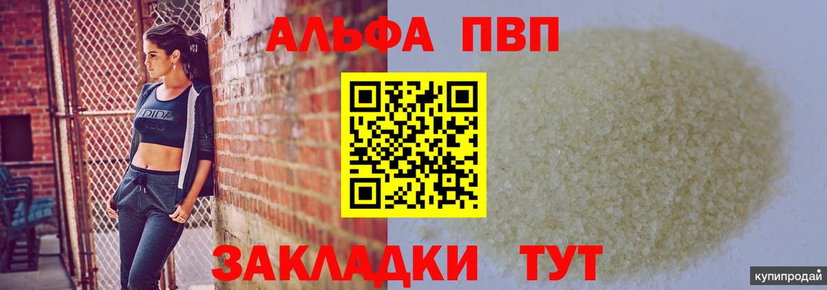 APVP СК КРИС  APVP VHQ  A-PVP  Вход с VPN  Топки 