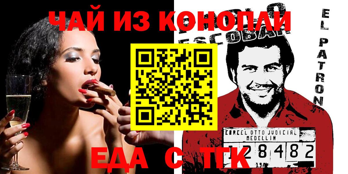Топки  Печенье с ТГК марихуана  Вход с VPN 