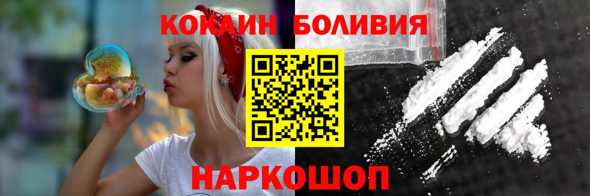 Топки  Cocaine 97%  Cocaine VHQ  Вход с VPN 