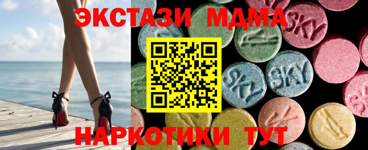 Экстази  ЭКСТАЗИ mix  Вход с VPN  Топки  ЭКСТАЗИ бентли 