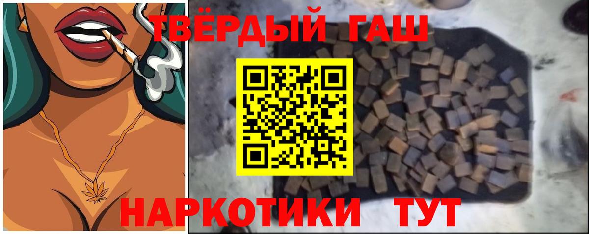 Топки  ГАШ Premium  Вход с VPN  Гашиш убойный 