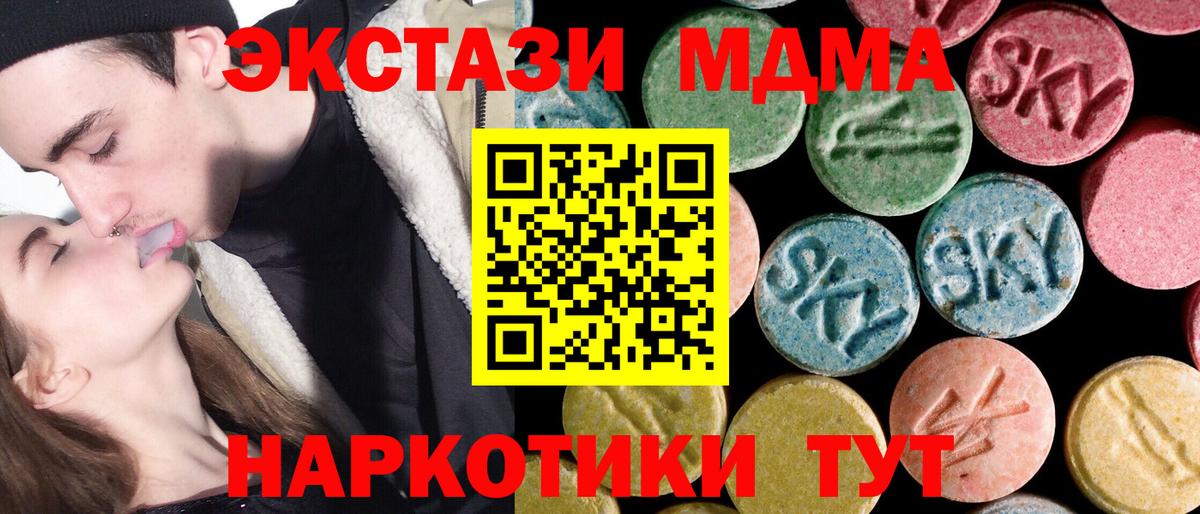 MDMA VHQ  MDMA кристаллы  Топки  Вход с VPN 