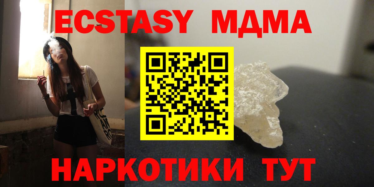 MDMA Molly Топки