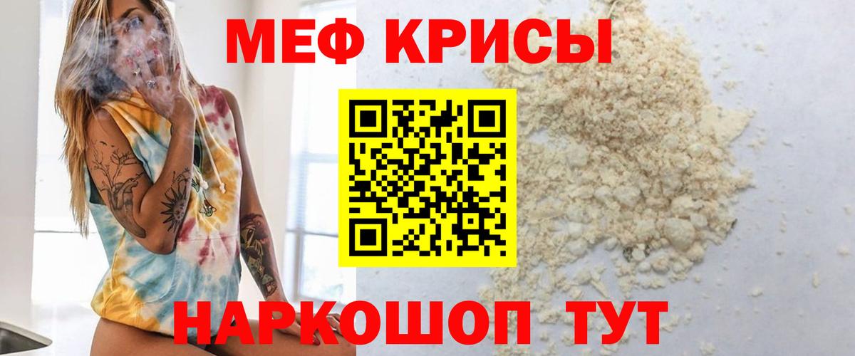 Меф Топки
