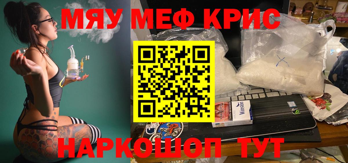 МЕФ 4 MMC  Мефедрон мука  Вход с VPN  Меф  Топки 