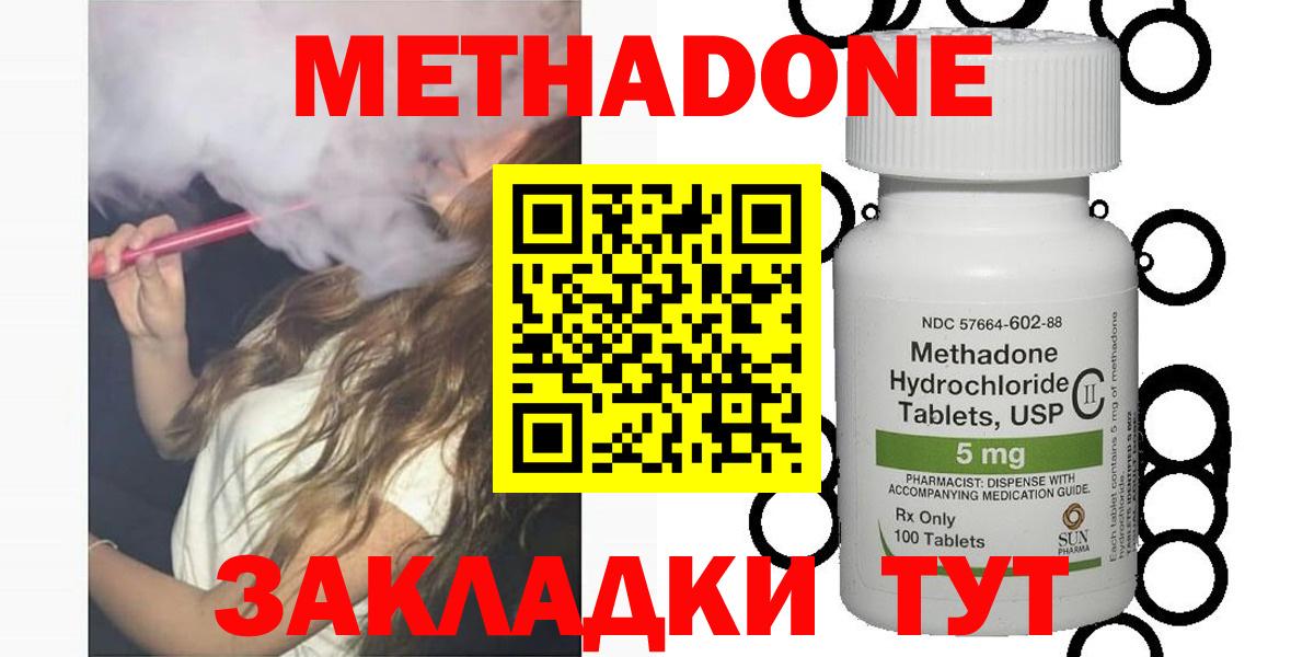 Метадон VHQ Топки