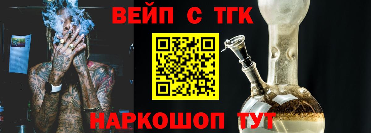 Топки  ТГК вейп  Дистиллят ТГК вейп с тгк  Вход с VPN 