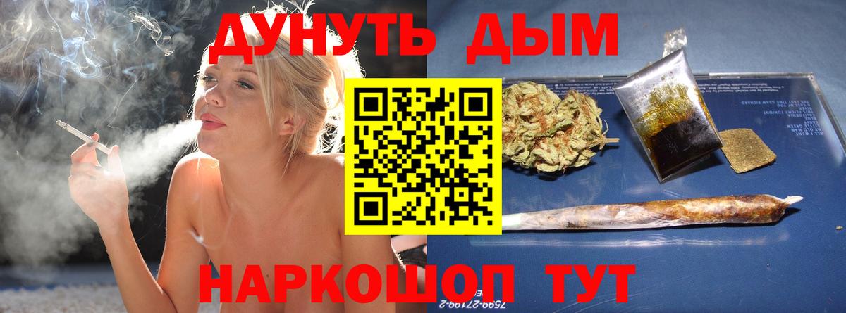 Марихуана LSD WEED  Вход с VPN  Канабис SATIVA & INDICA  Топки 